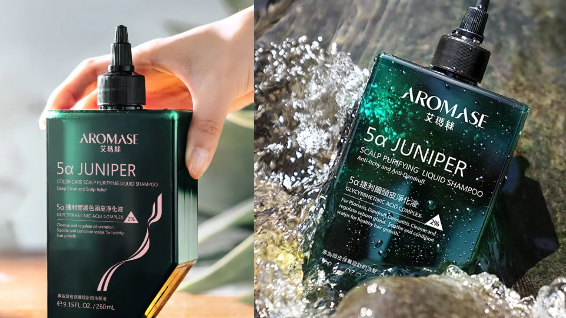 AROMASE 艾瑪絲 5&alpha;捷利爾頭皮淨化液